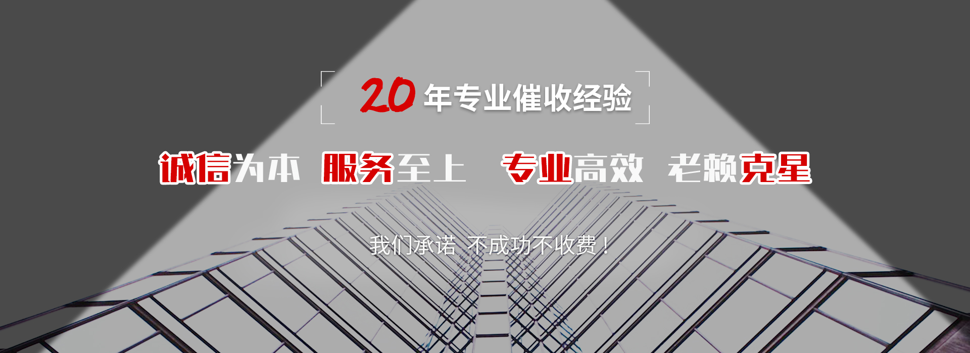 濮阳收账公司